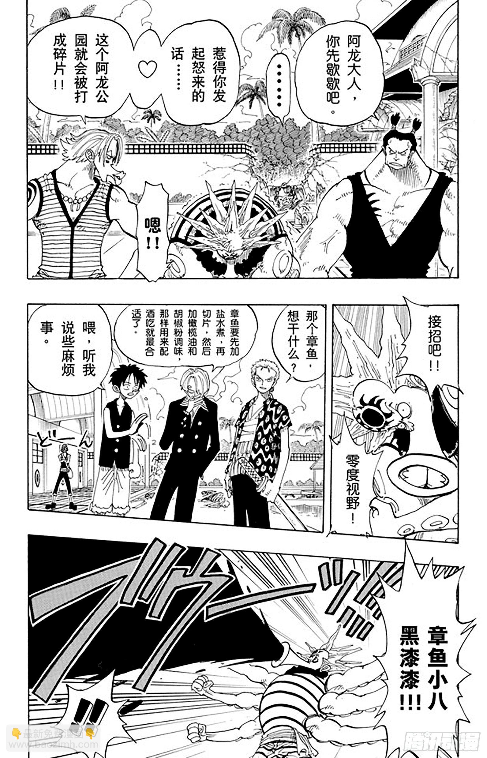 🍹航海王 第83话 路飞 IN BLAC 第4页