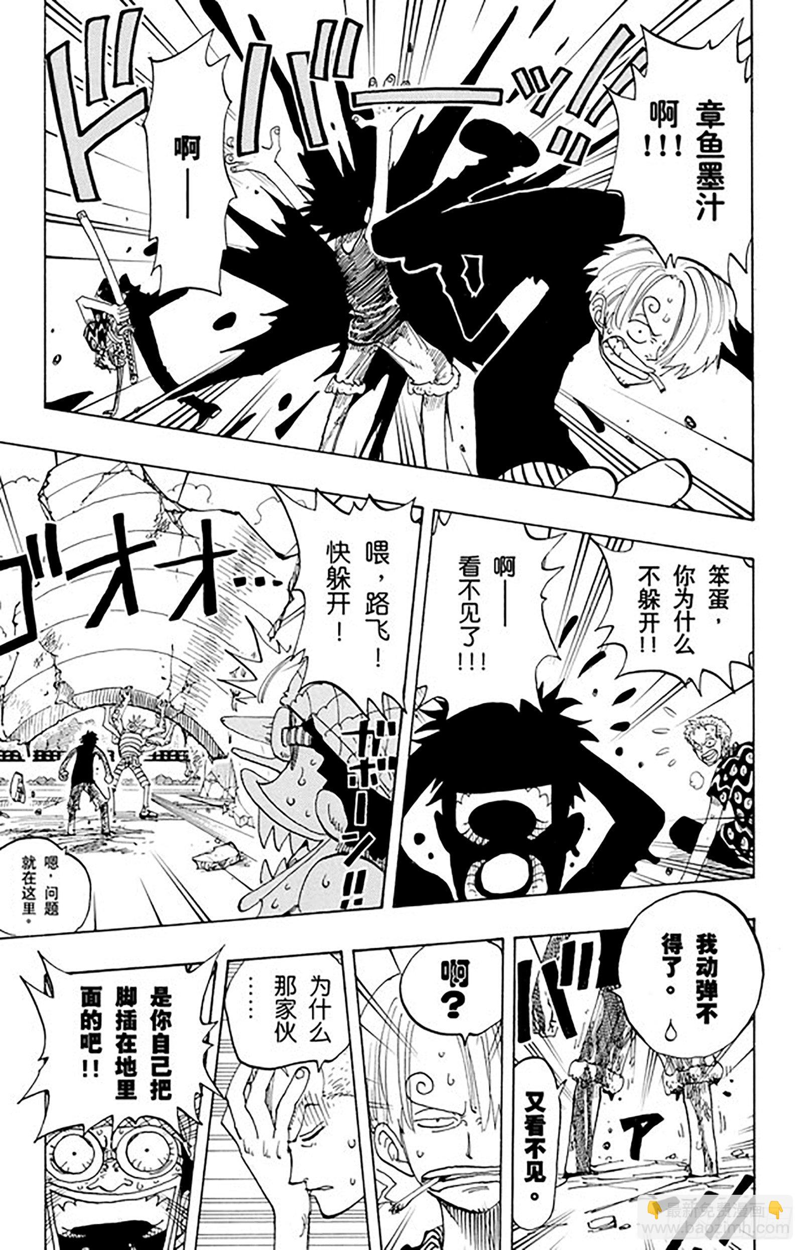 🍹航海王 第83话 路飞 IN BLAC 第5页