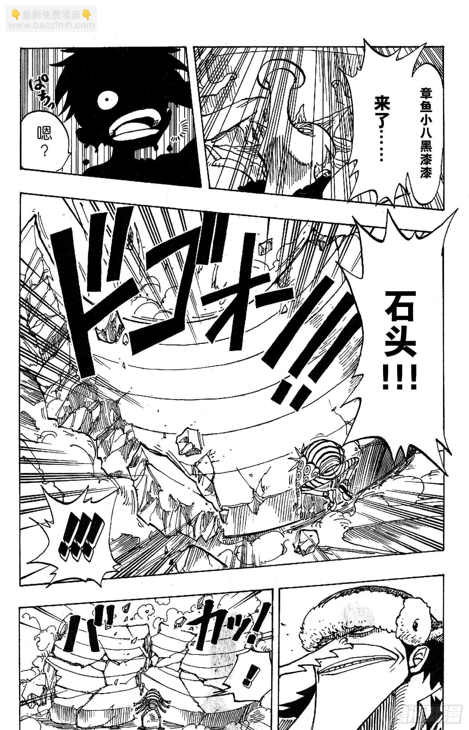 🍹航海王 第83话 路飞 IN BLAC 第6页