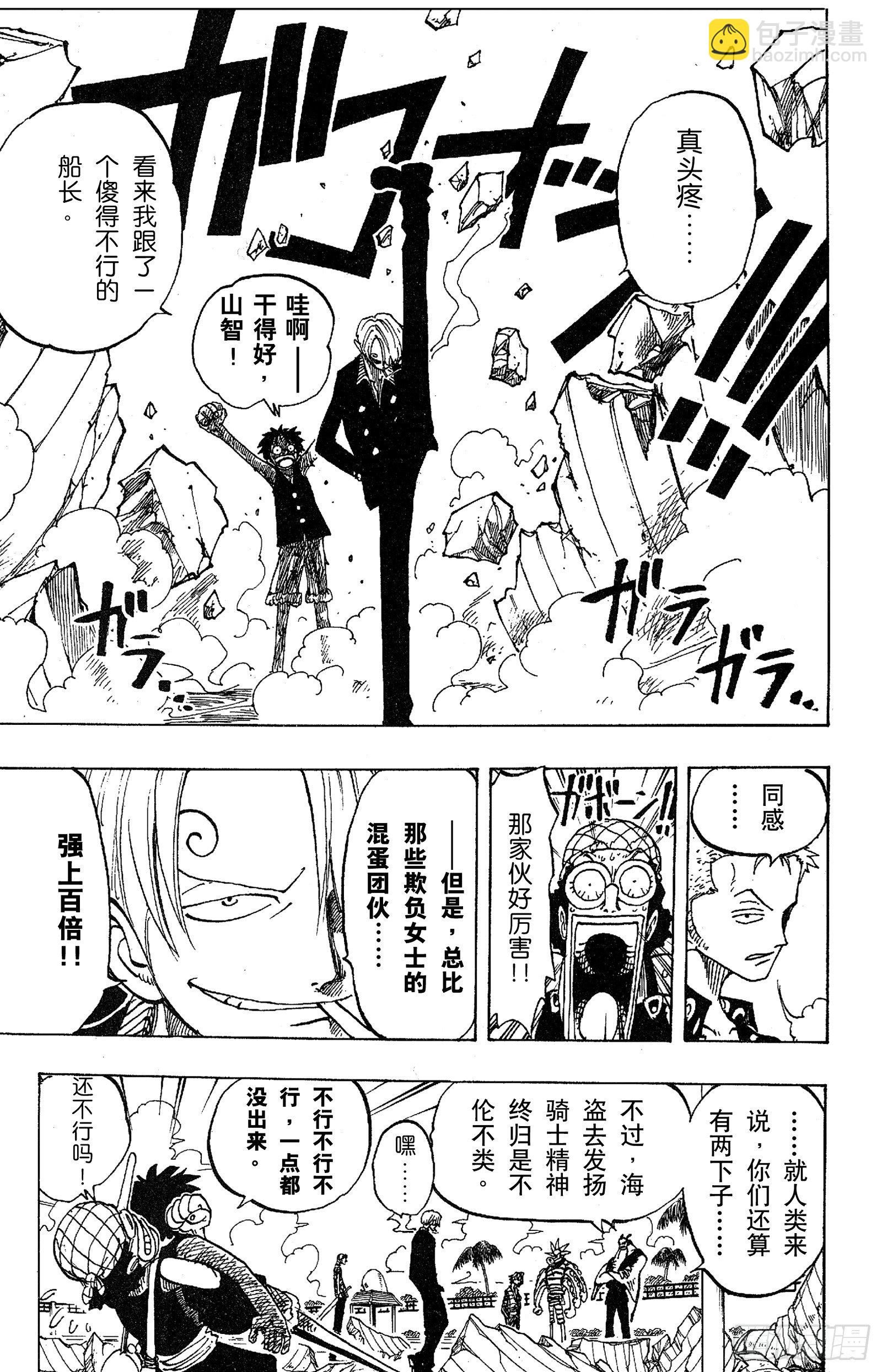 🍹航海王 第83话 路飞 IN BLAC 第7页