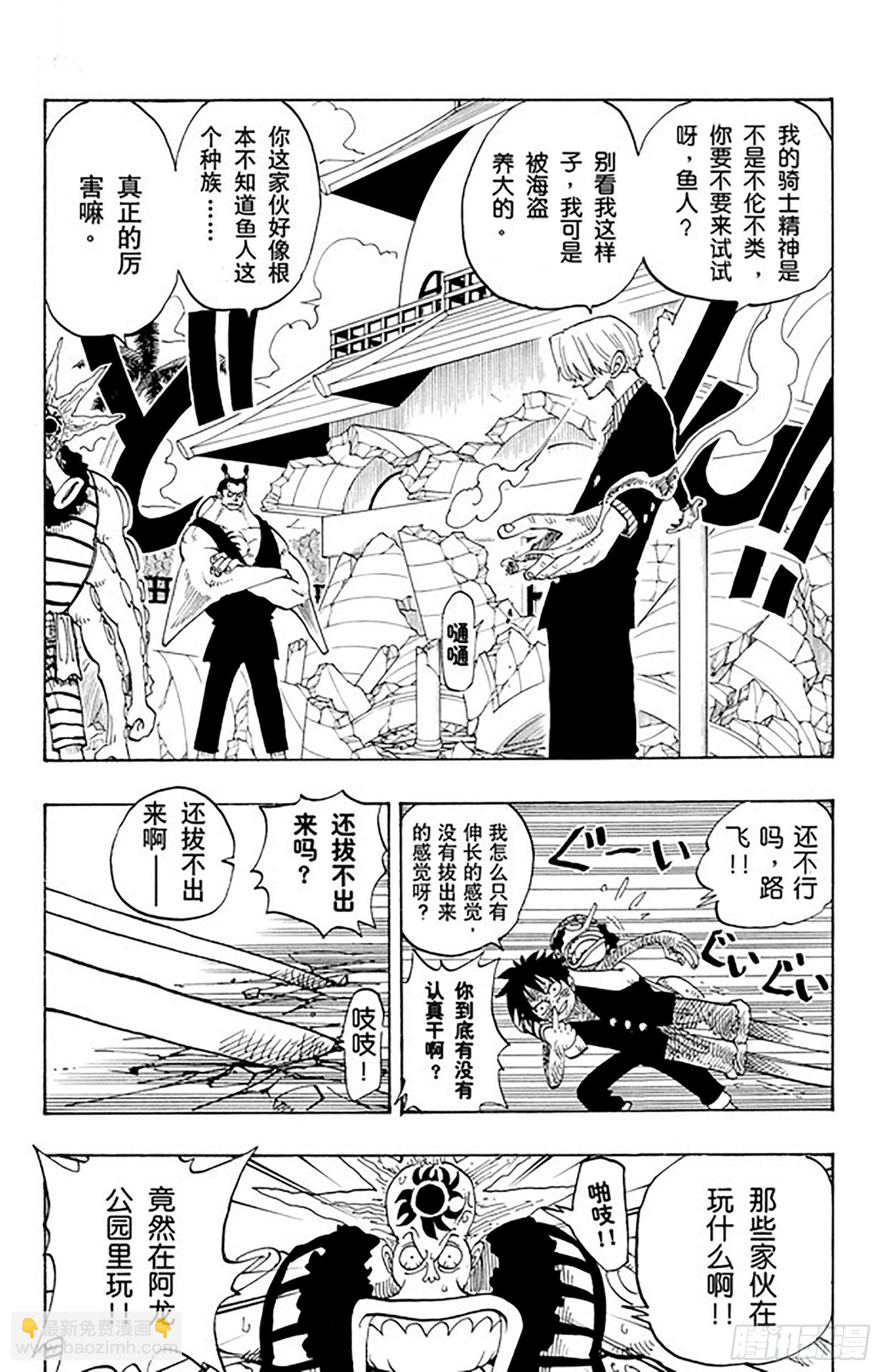 🍹航海王 第83话 路飞 IN BLAC 第8页