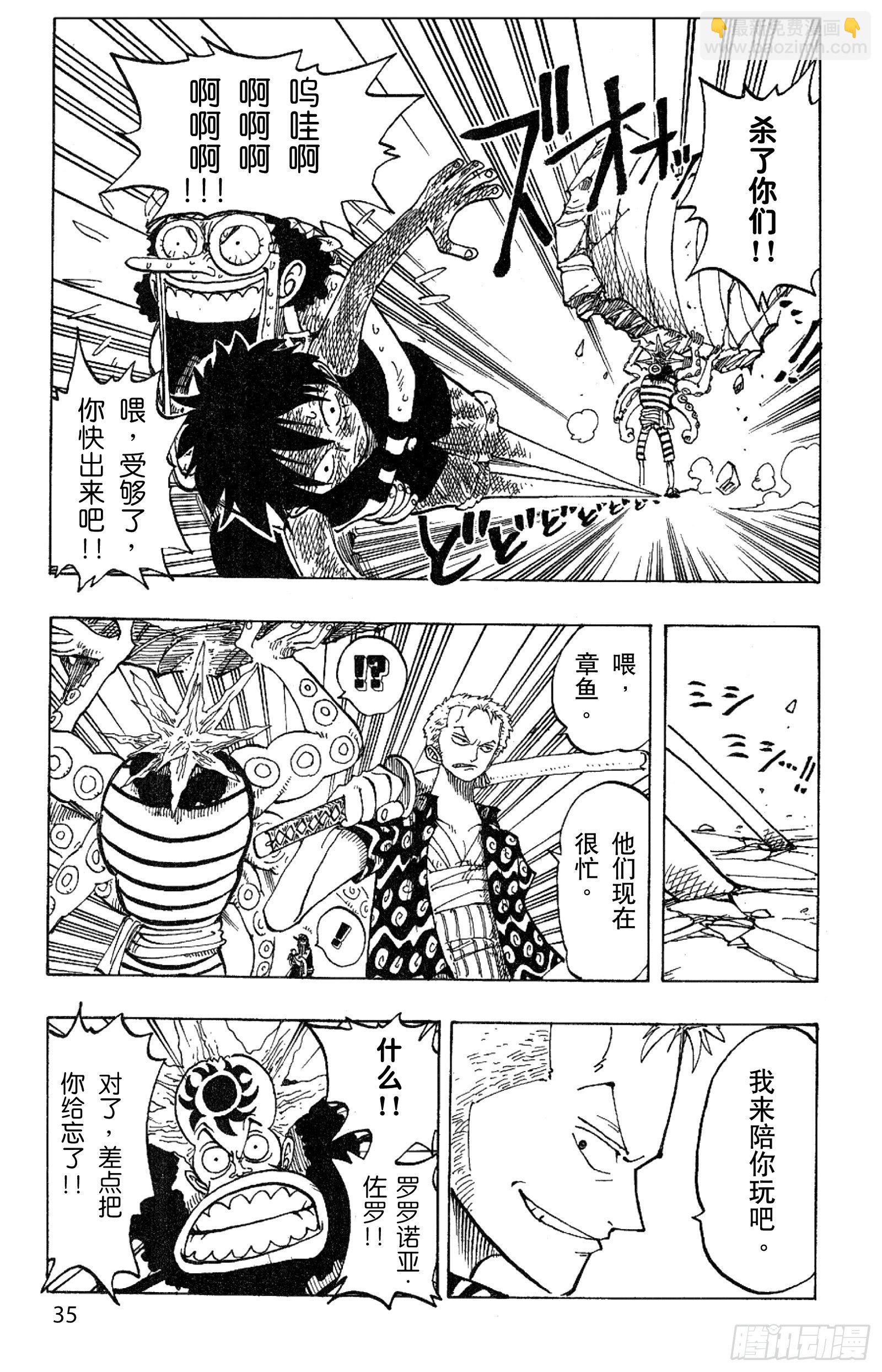 🍹航海王 第83话 路飞 IN BLAC 第9页