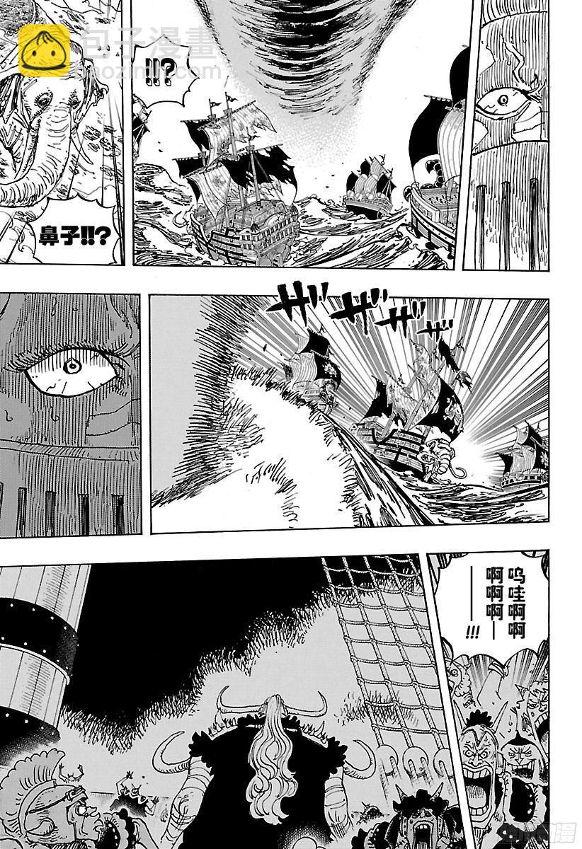 🍹航海王 第821话 得令 第13页