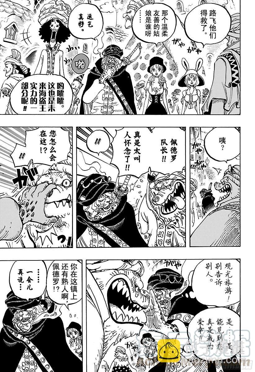 🍹航海王 第827话 万国Totland 第11页