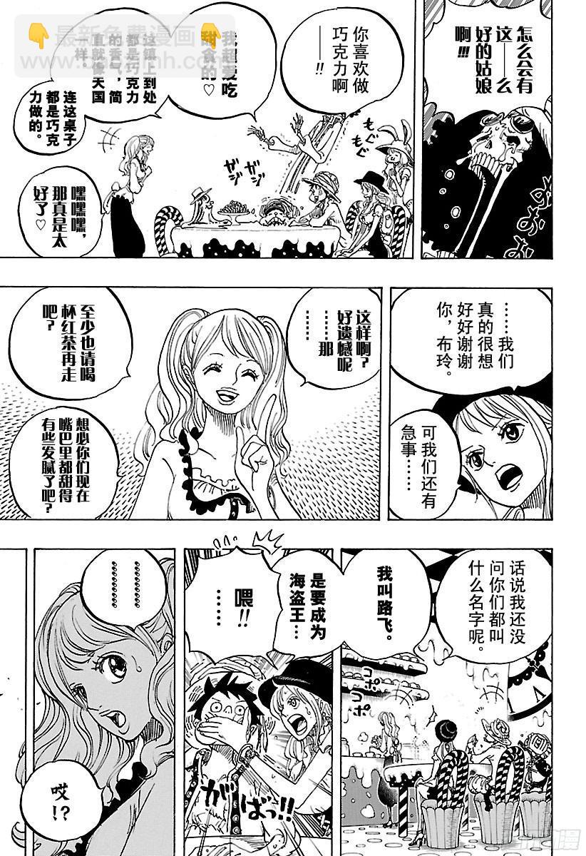 🍹航海王 第827话 万国Totland 第13页