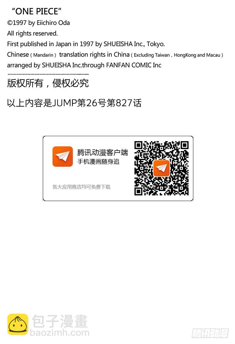 🍹航海王 第827话 万国Totland 第18页