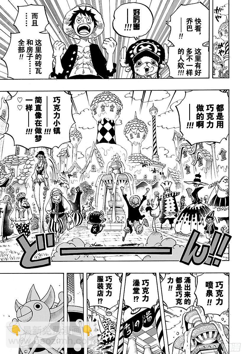 🍹航海王 第827话 万国Totland 第3页
