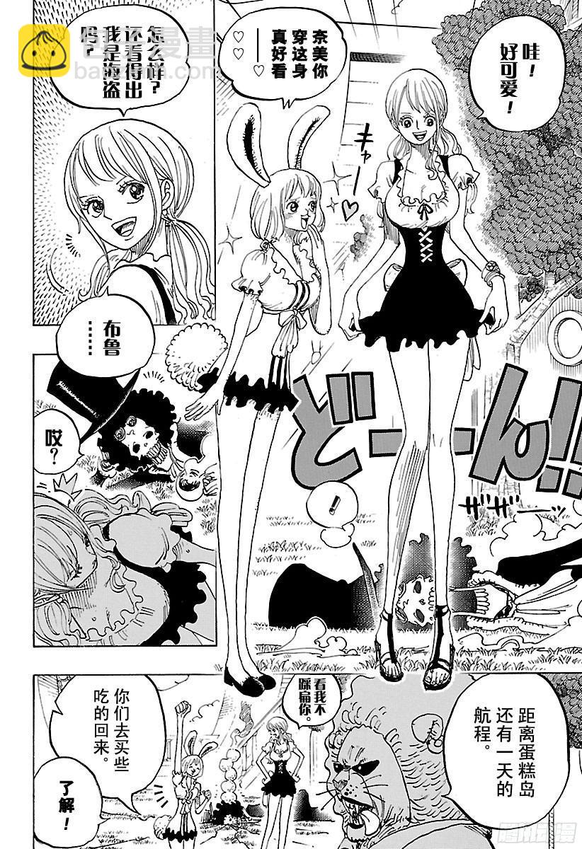 🍹航海王 第827话 万国Totland 第4页
