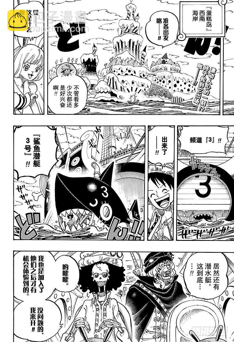 🍹航海王 第831话 不可思议森林中的冒 第2页
