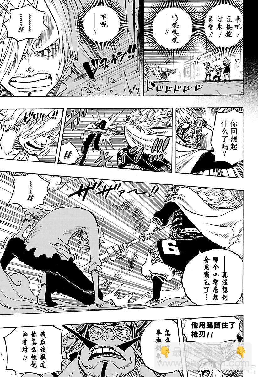 🍹航海王 第833话 温思默克·强智 第10页