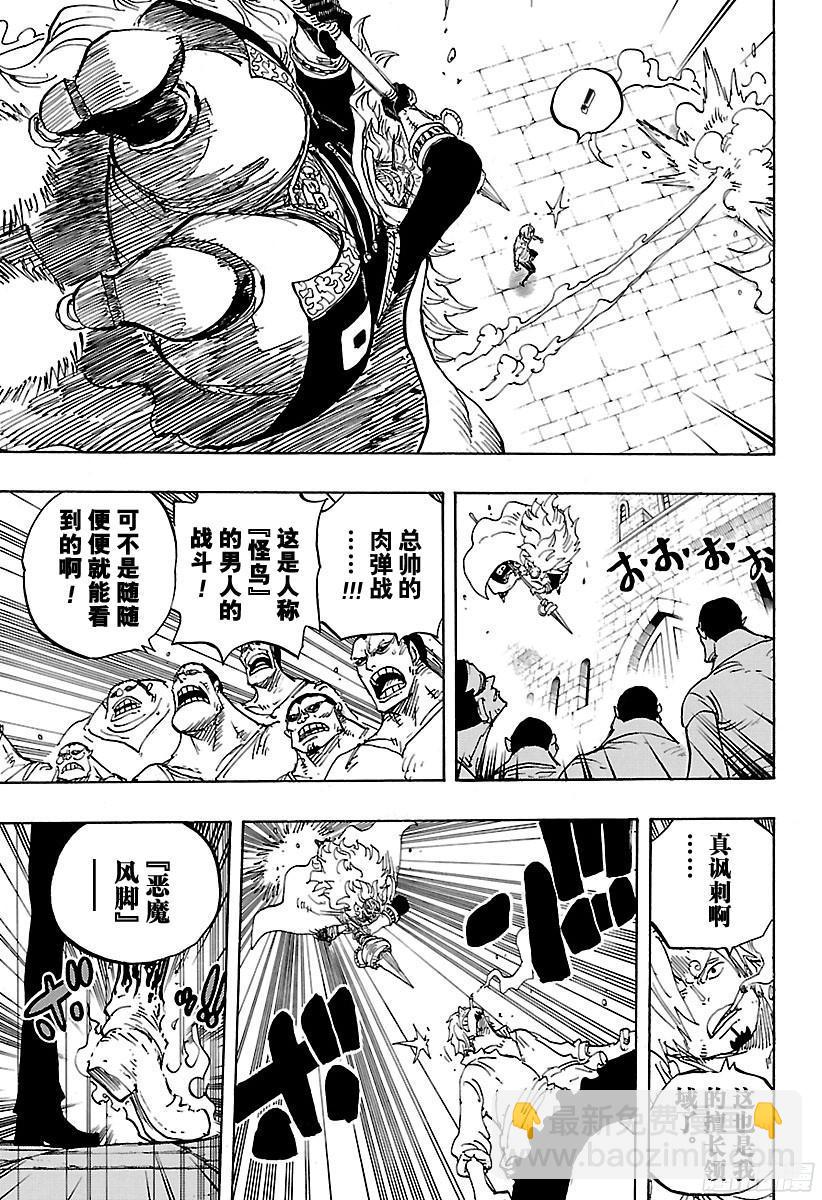 🍹航海王 第833话 温思默克·强智 第12页