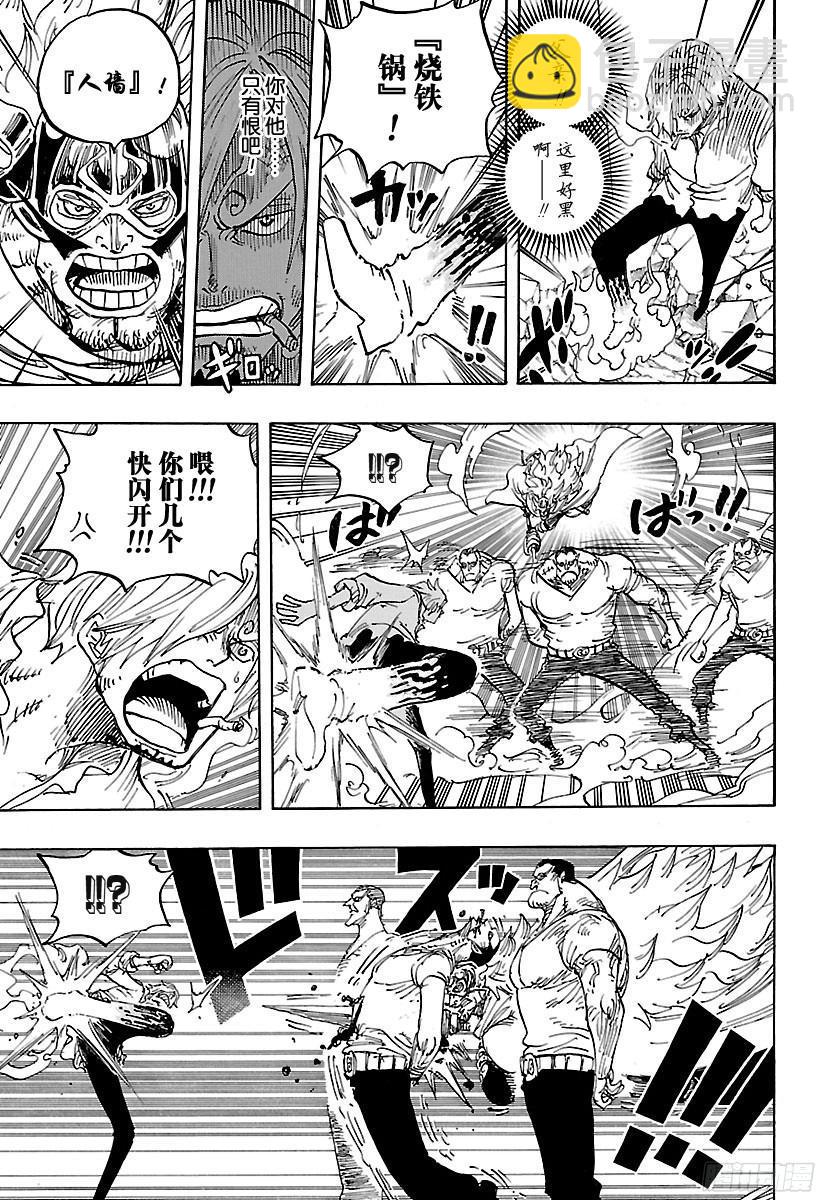 🍹航海王 第833话 温思默克·强智 第16页