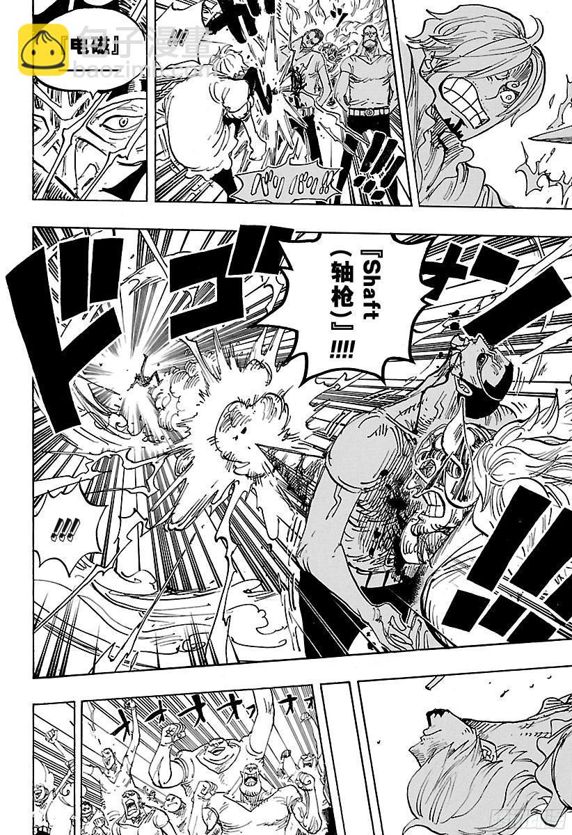 🍹航海王 第833话 温思默克·强智 第17页