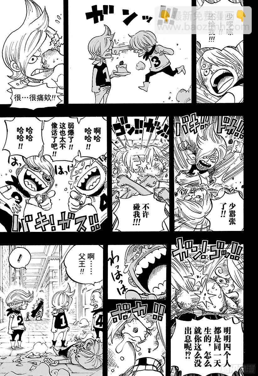 🍹航海王 第833话 温思默克·强智 第8页