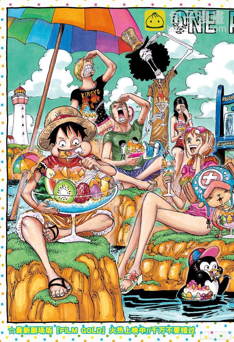 🍹航海王 第835话 灵魂之国 第2页