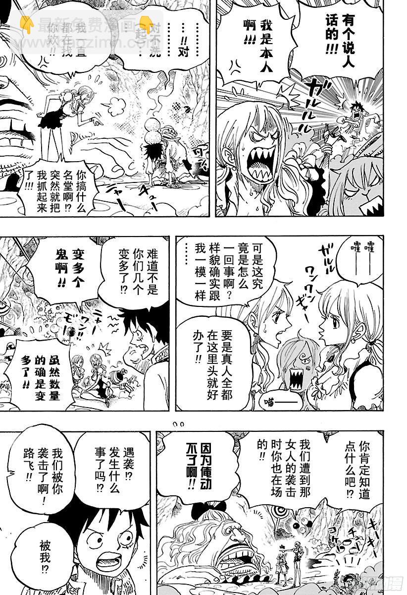 🍹航海王 第835话 灵魂之国 第5页