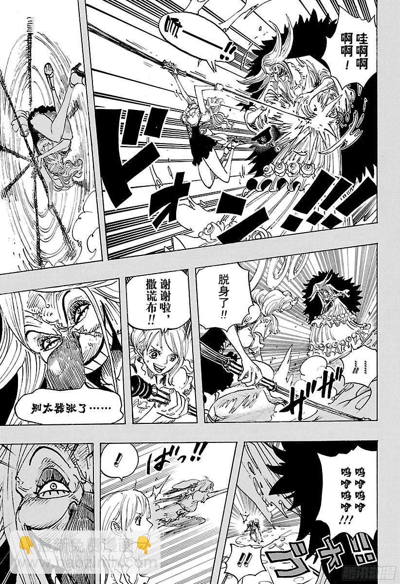 🍹航海王 第835话 灵魂之国 第7页