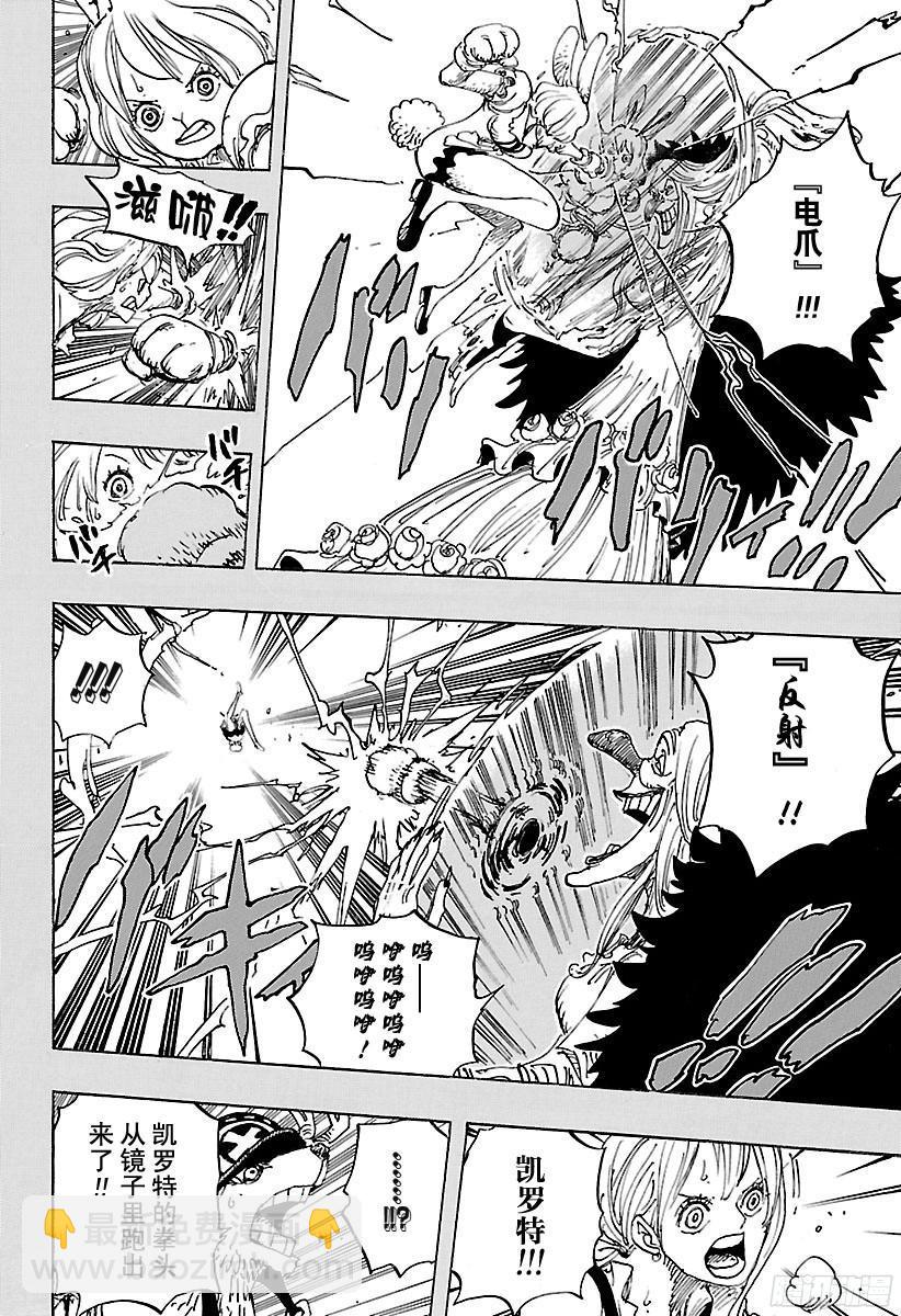 🍹航海王 第835话 灵魂之国 第8页