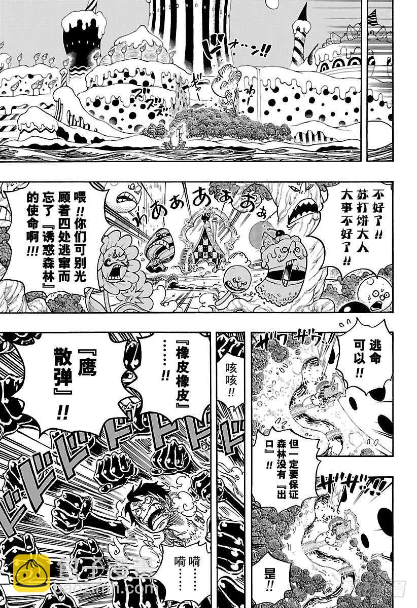 🍹航海王 第837话 路飞 VS 将星苏 第13页