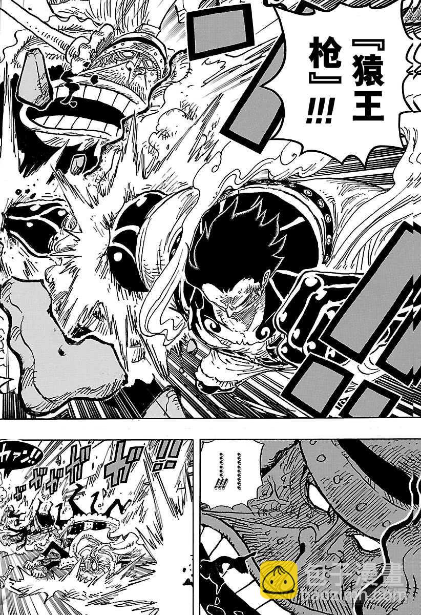 🍹航海王 第837话 路飞 VS 将星苏 第16页