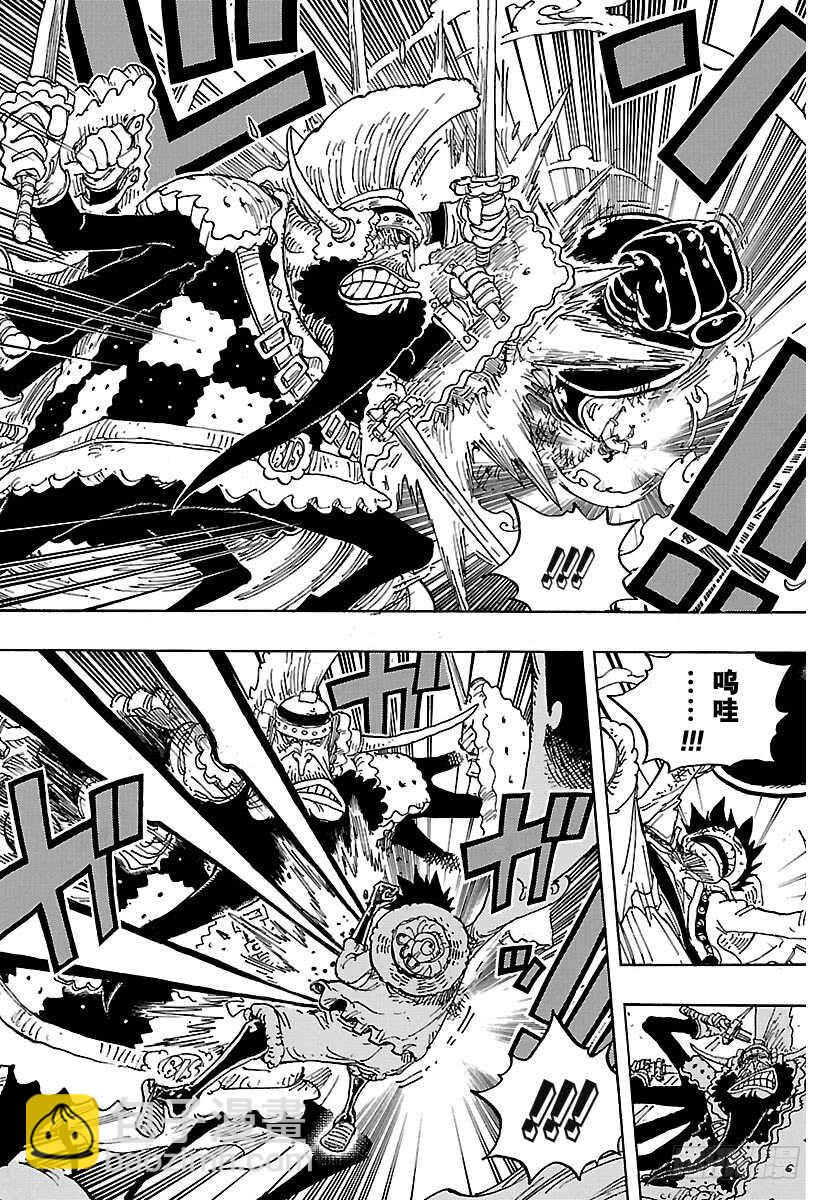 🍹航海王 第837话 路飞 VS 将星苏 第4页