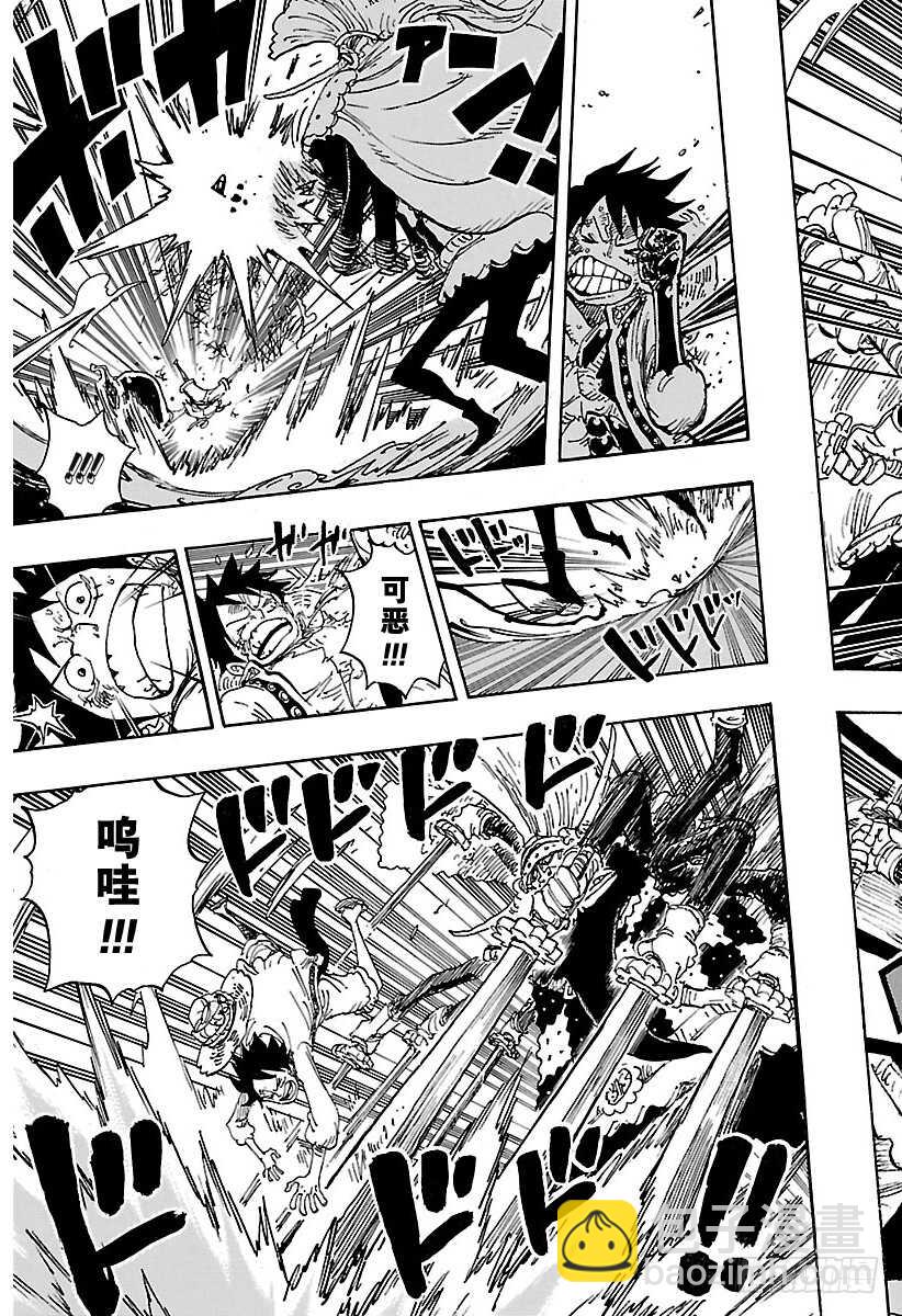 🍹航海王 第837话 路飞 VS 将星苏 第5页