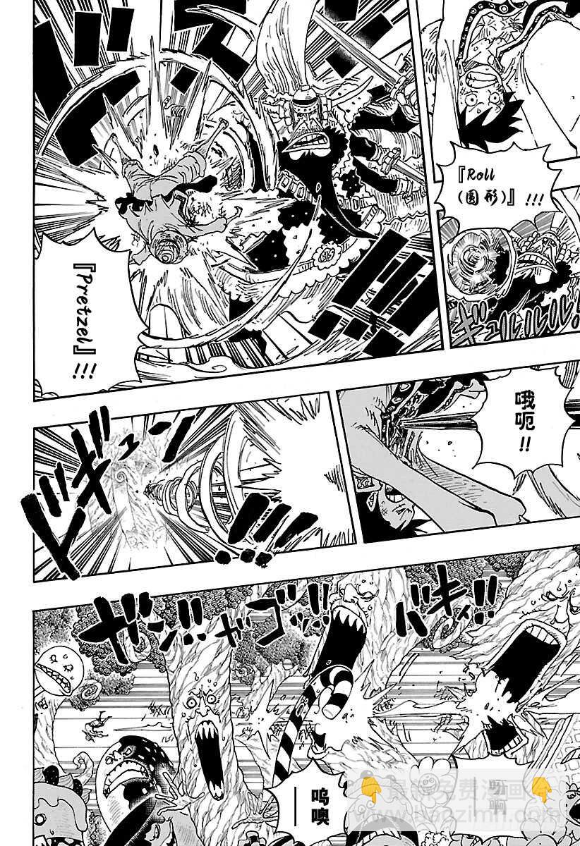 🍹航海王 第837话 路飞 VS 将星苏 第6页
