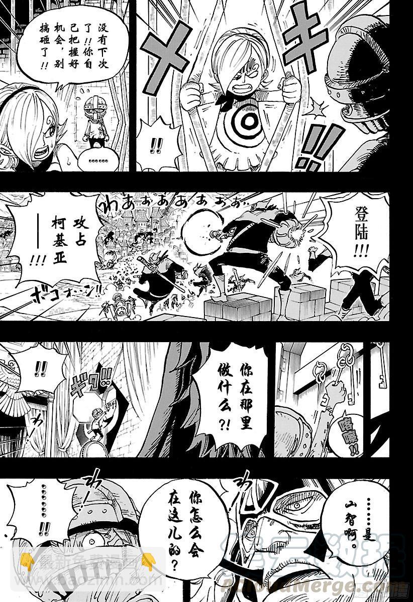 🍹航海王 第841话 朝“东海”进发 第11页