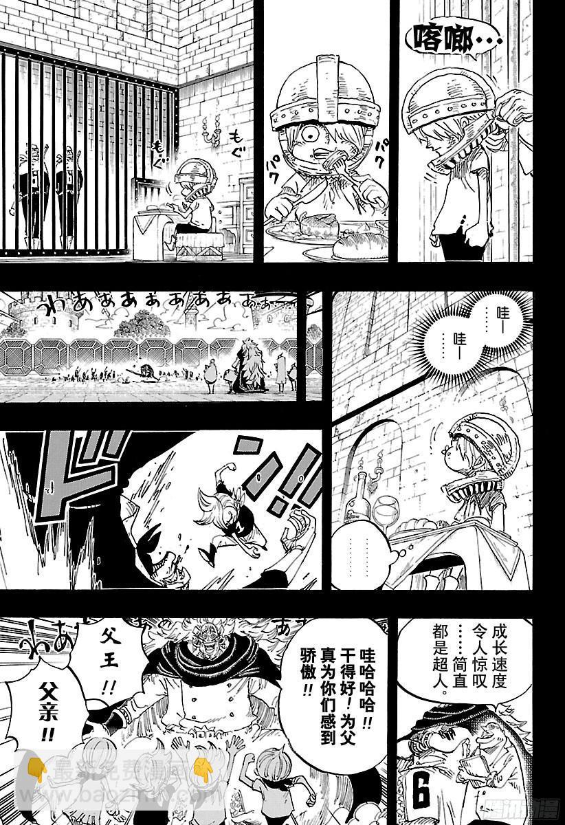 🍹航海王 第841话 朝“东海”进发 第3页
