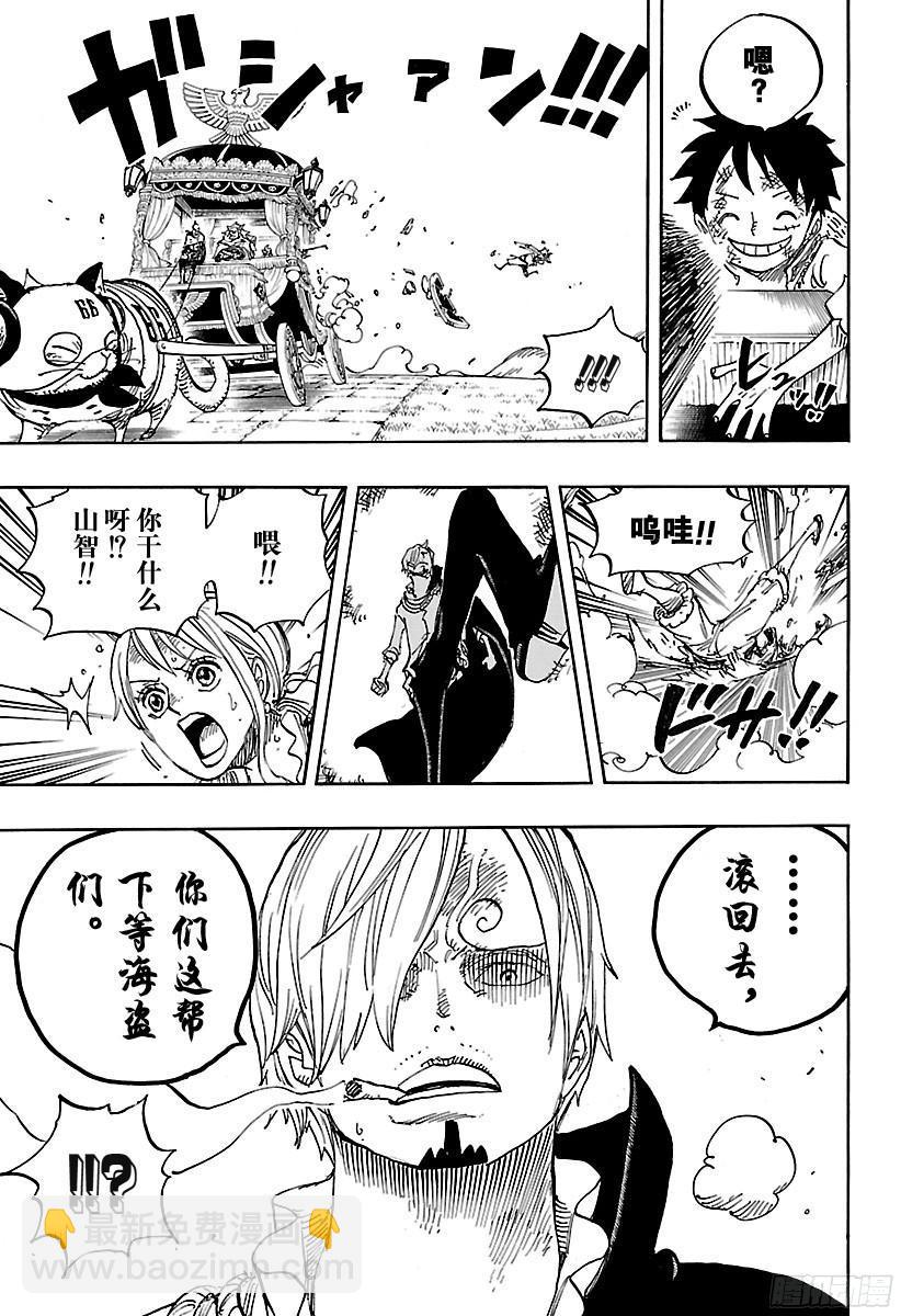 🍹航海王 第843话 温思默克·山智 第18页