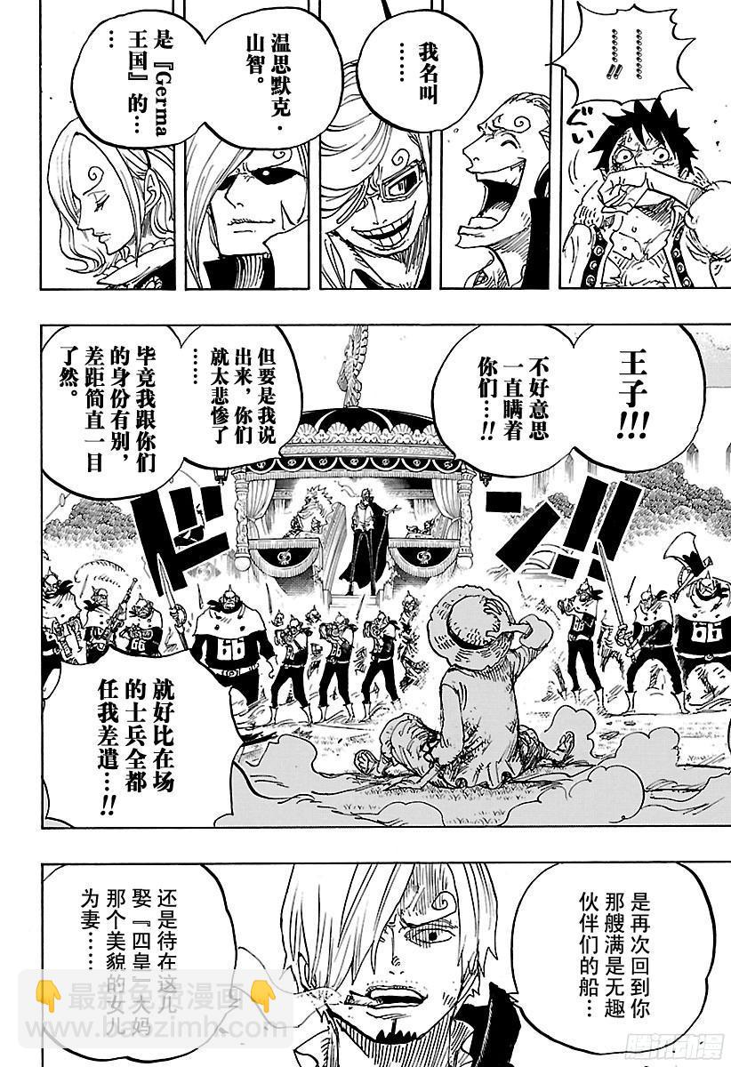 🍹航海王 第843话 温思默克·山智 第19页