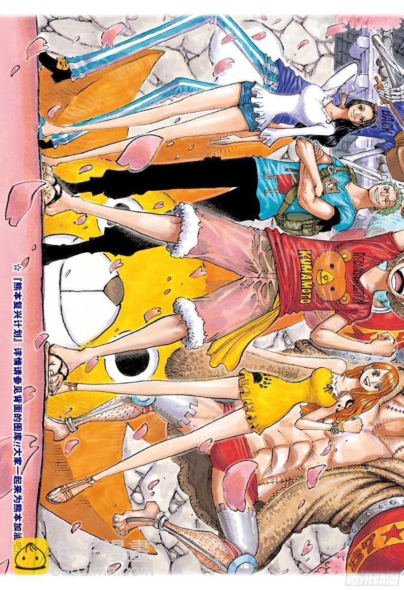 🍹航海王 第843话 温思默克·山智 第2页