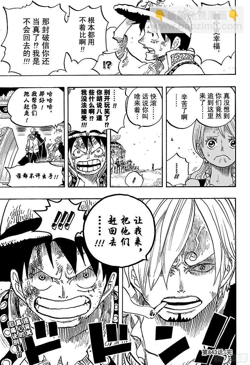 🍹航海王 第843话 温思默克·山智 第20页