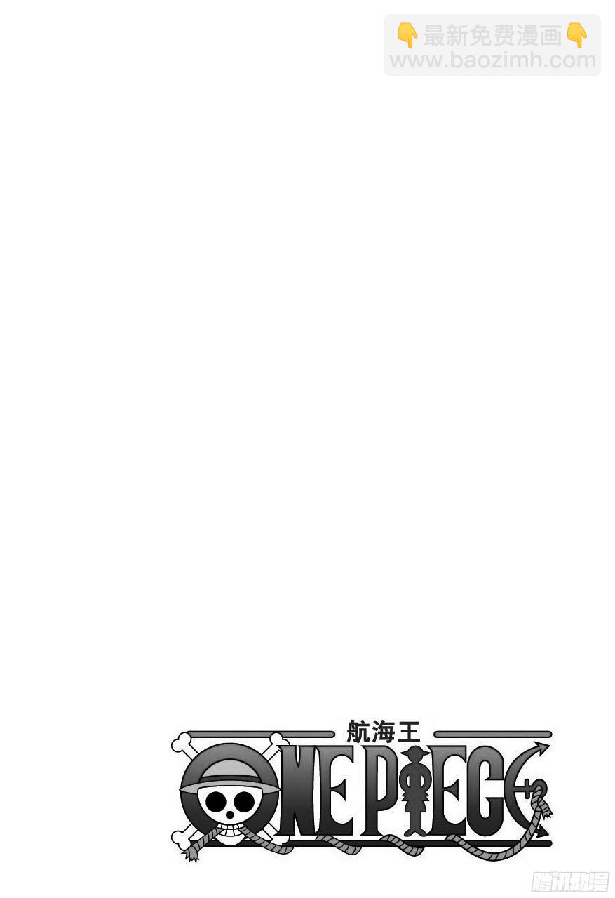 🍹航海王 第843话 温思默克·山智 第3页