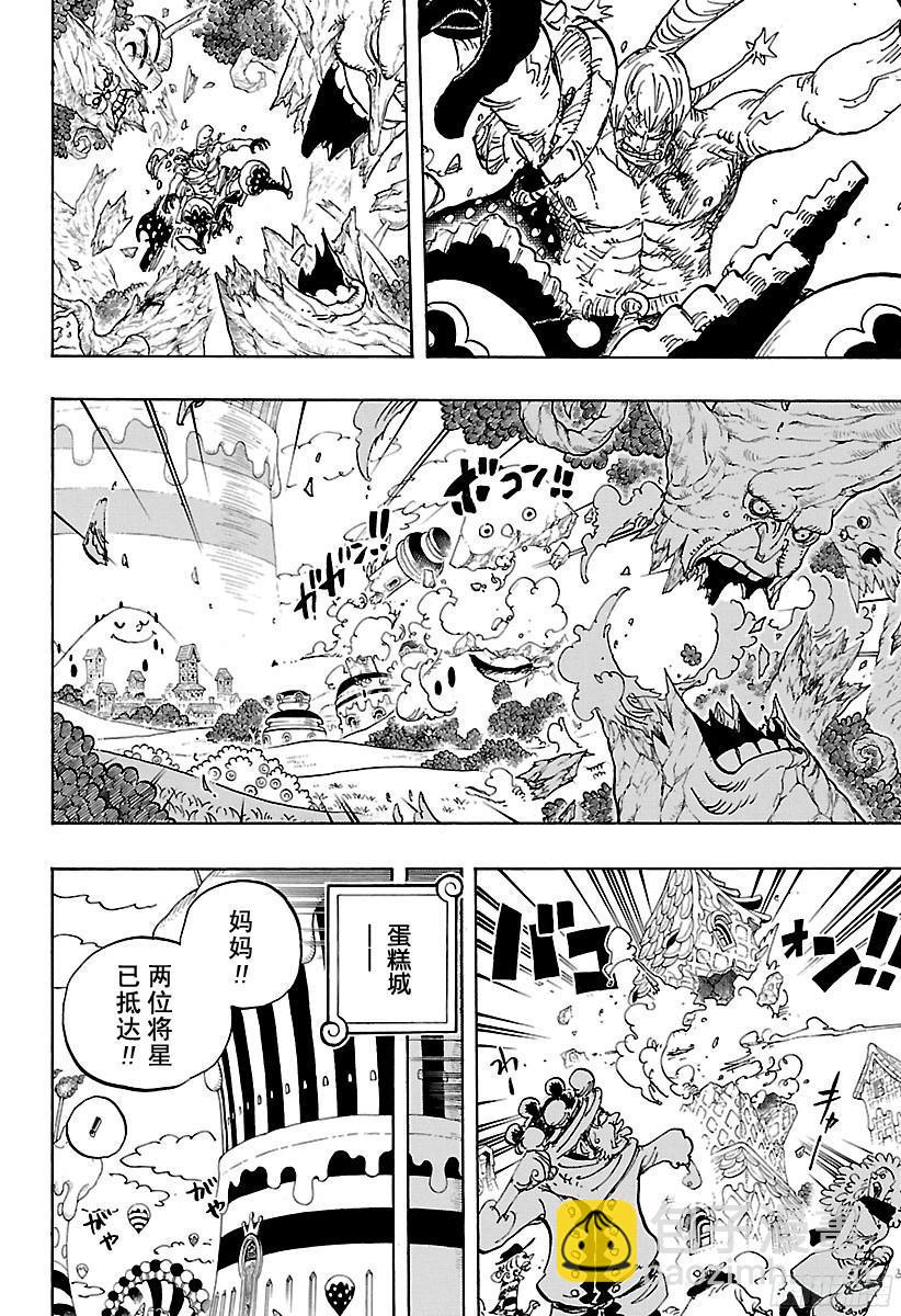 🍹航海王 第843话 温思默克·山智 第5页