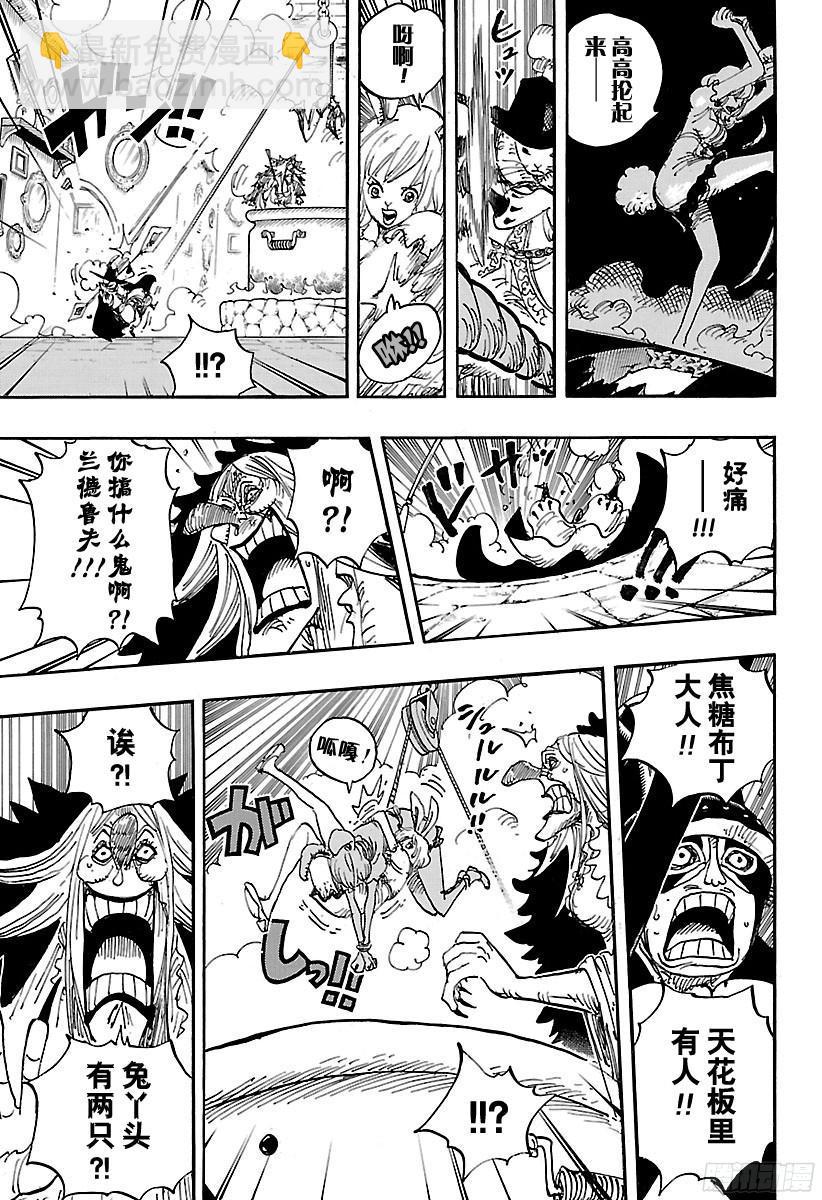 🍹航海王 第849话 镜之国的乔哥 第5页