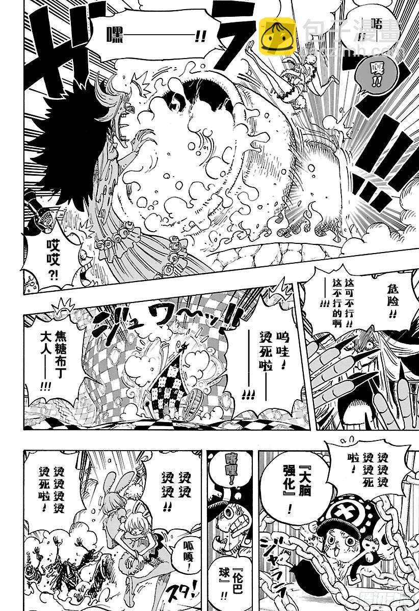 🍹航海王 第849话 镜之国的乔哥 第6页