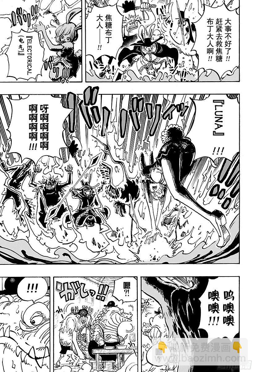 🍹航海王 第849话 镜之国的乔哥 第7页