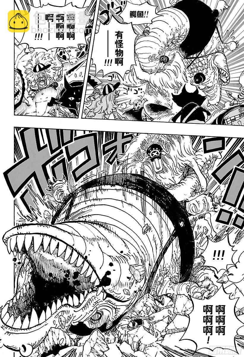 🍹航海王 第849话 镜之国的乔哥 第8页