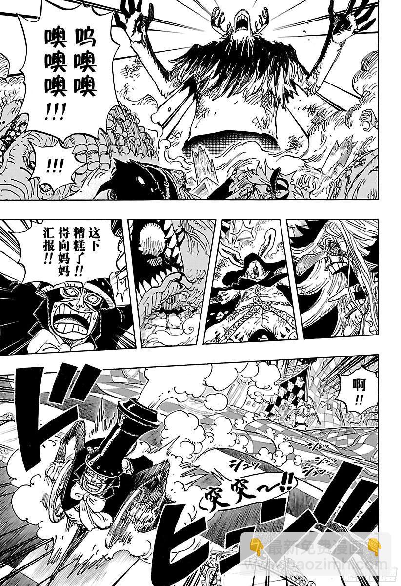 🍹航海王 第849话 镜之国的乔哥 第9页