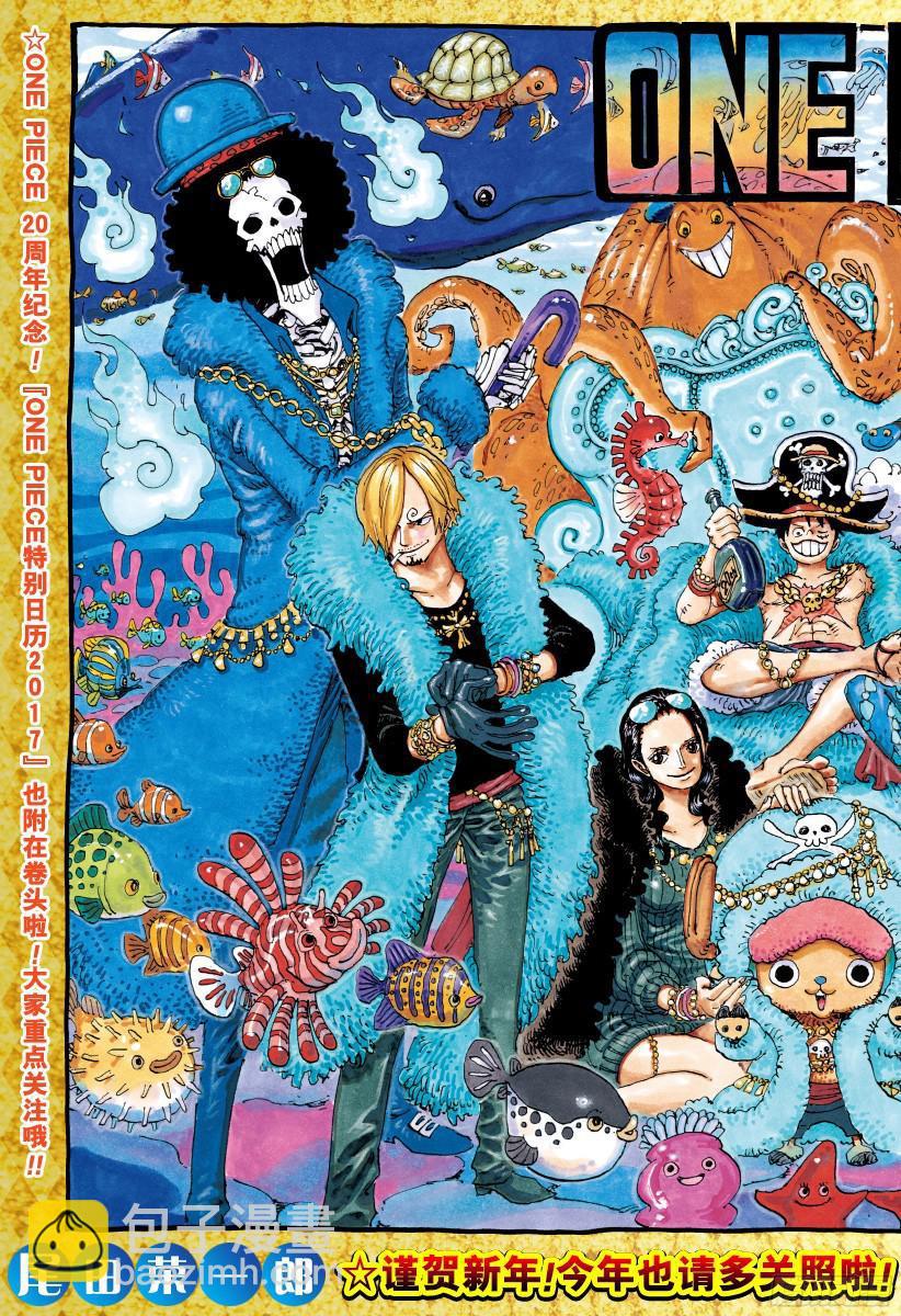 🍹航海王 第851话 烟头 第2页