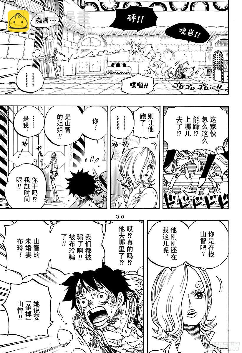 🍹航海王 第853话 不是这里 第13页