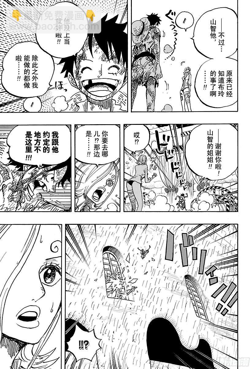 🍹航海王 第853话 不是这里 第15页