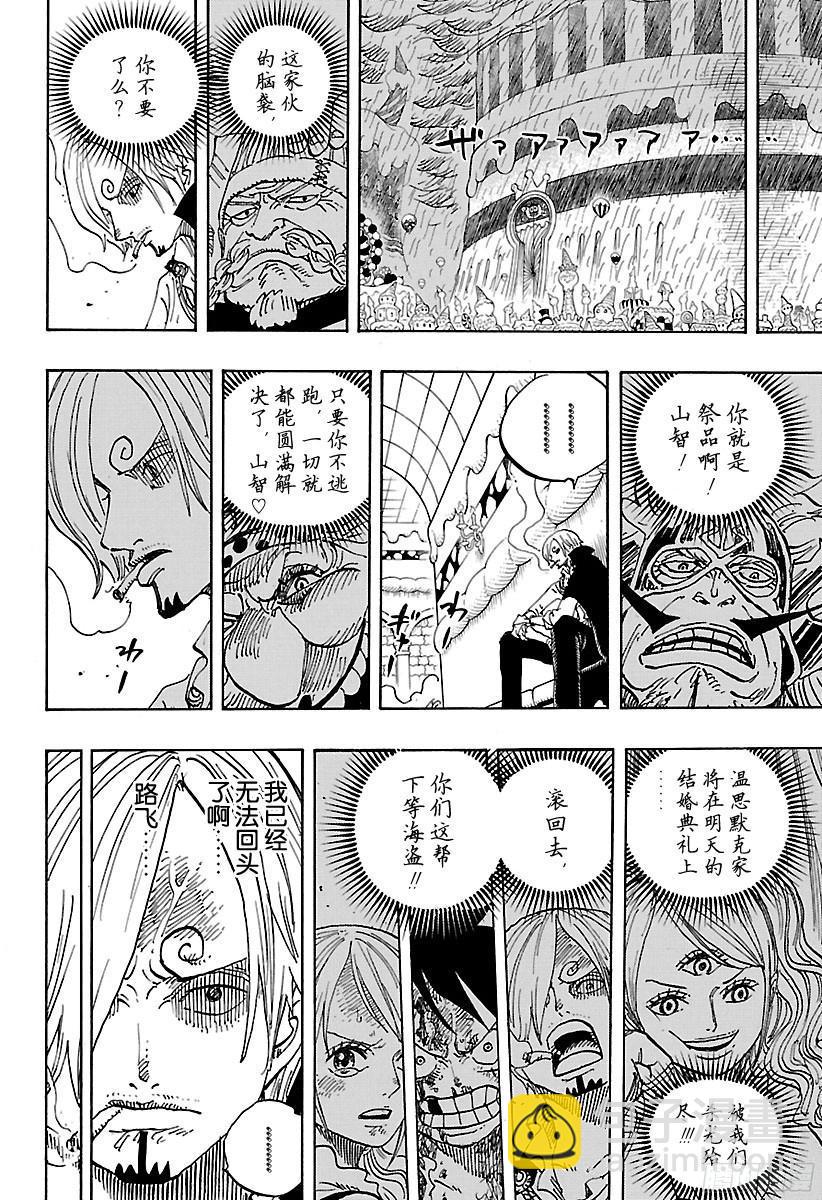 🍹航海王 第853话 不是这里 第16页