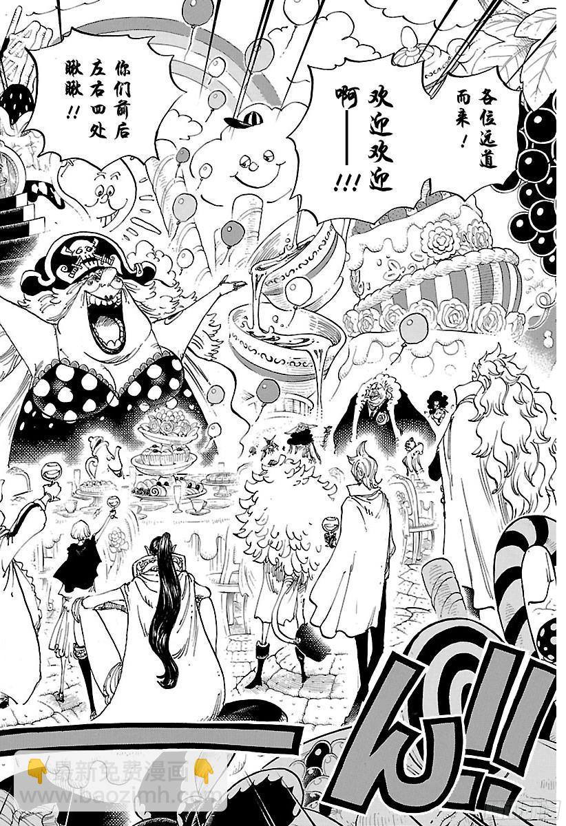 🍹航海王 第859话 四皇暗杀作战 第16页