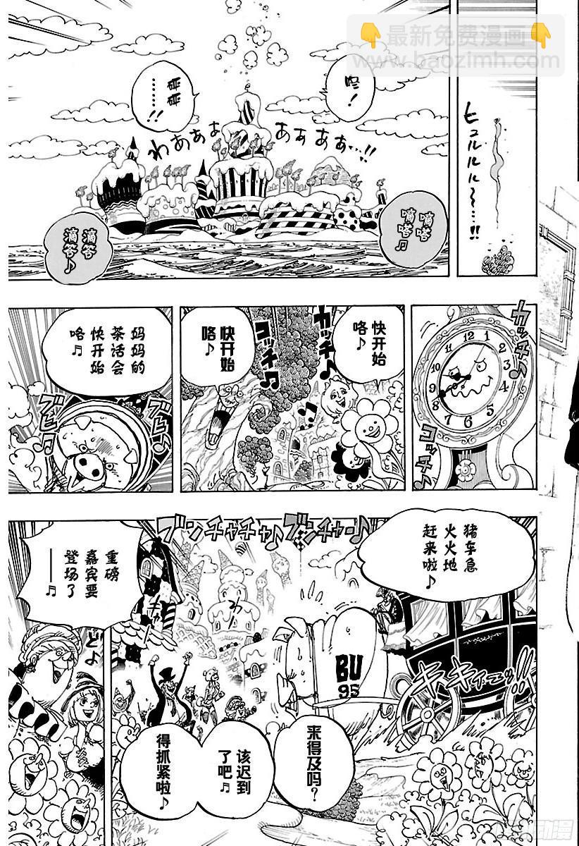 🍹航海王 第859话 四皇暗杀作战 第7页