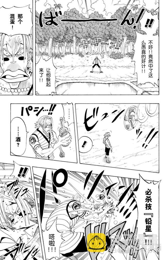 🍹航海王 第87话 结束了 第15页