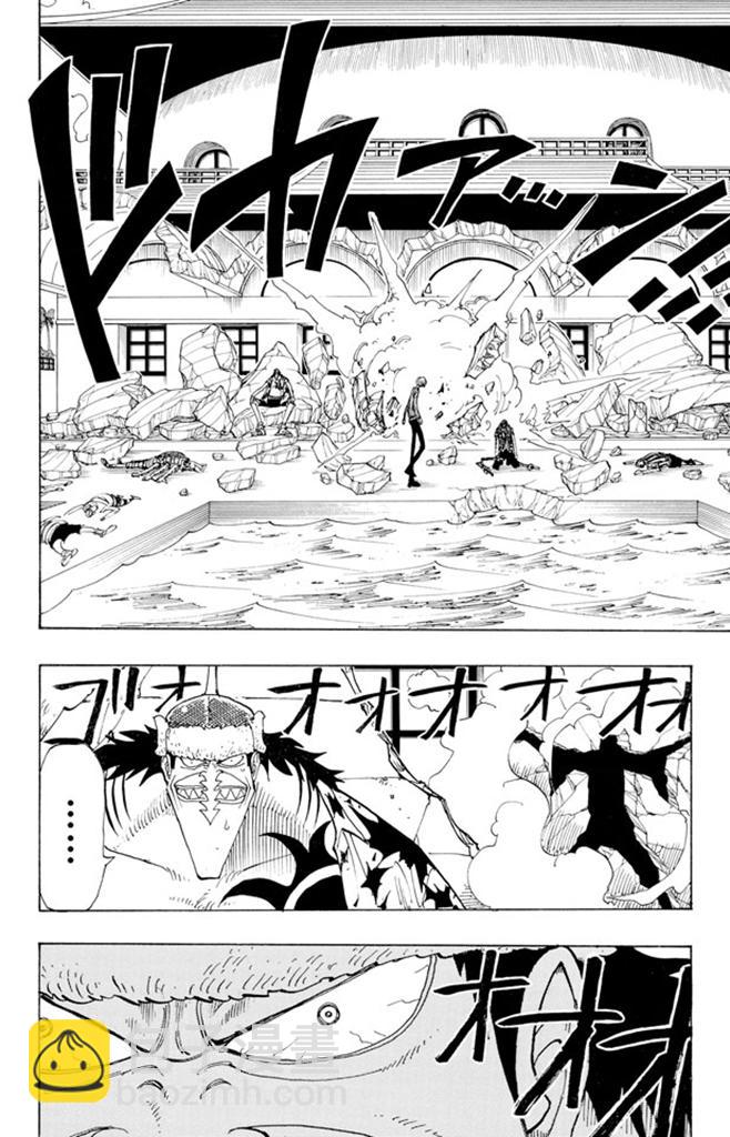 🍹航海王 第87话 结束了 第2页