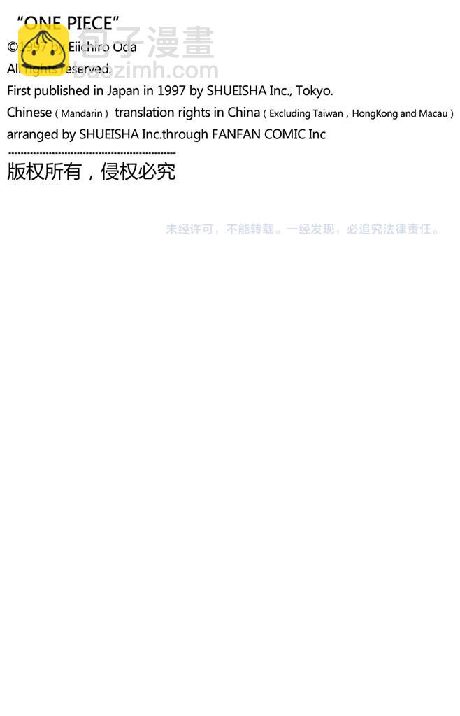 🍹航海王 第87话 结束了 第20页