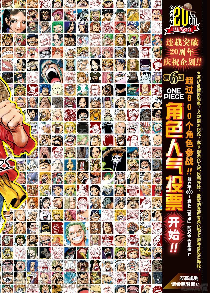 🍹航海王 第863话 义侠派 第1页